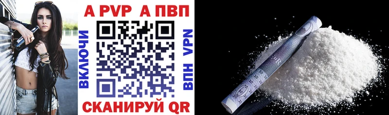 Альфа ПВП крисы CK Никольское