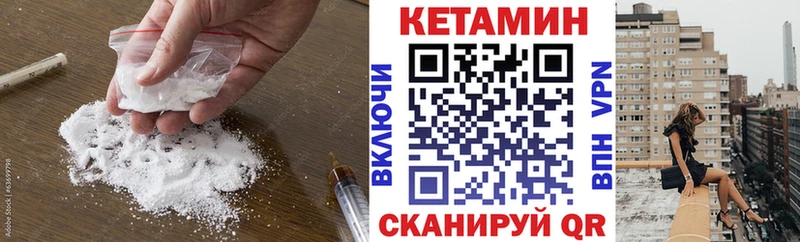 OMG как зайти Никольское КЕТАМИН VHQ где найти
