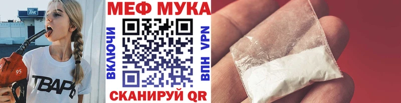 Меф мука  hydra ссылка  Никольское 