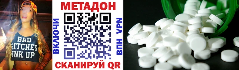 цены   Никольское  МЕТАДОН methadone 